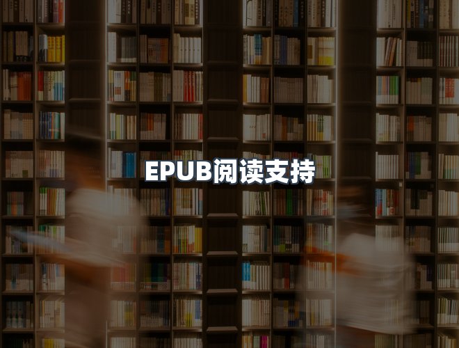 服务优势